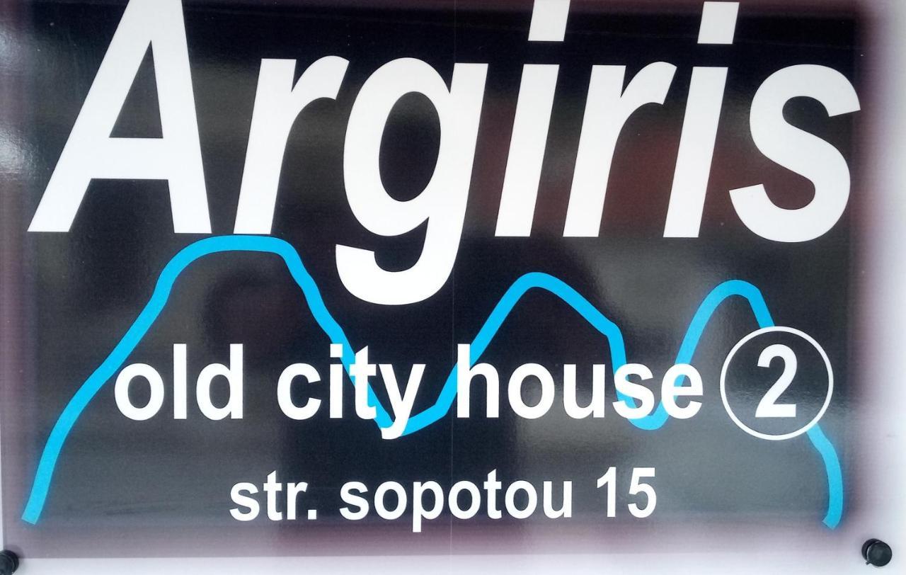 Argiris Old City House 2 Kalambaka Eksteriør billede